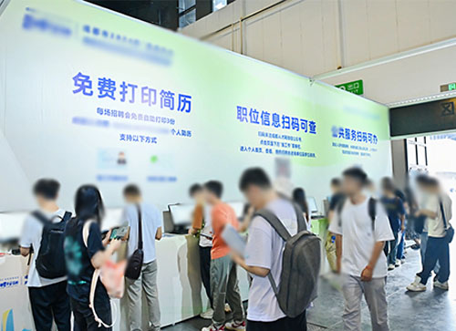 恩施人才招聘会